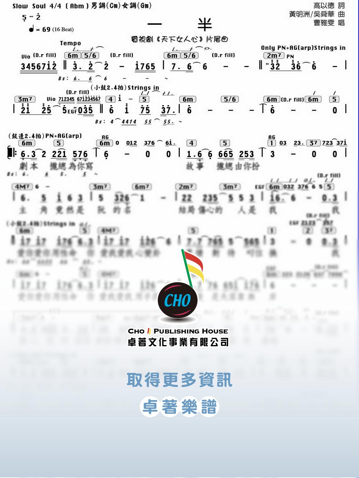 一半
